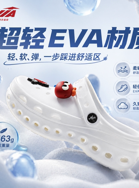 AVIA爱威亚EVA超轻洞洞鞋拖鞋女