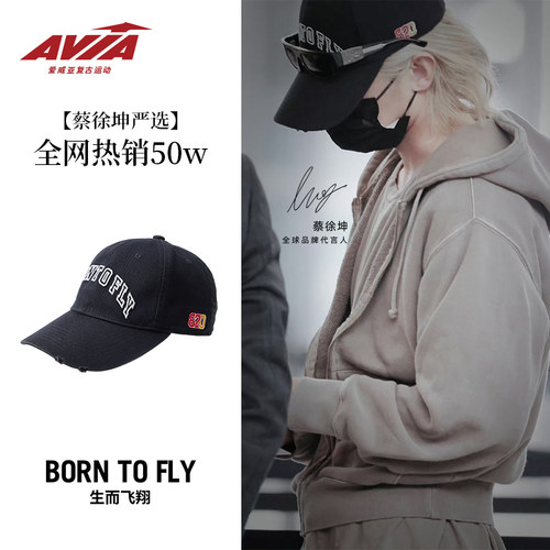 AVIA爱威亚820男女情侣棒球帽