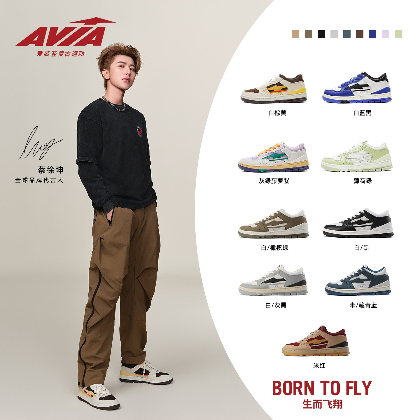 AVIA爱威亚825R复古潮流球鞋运动