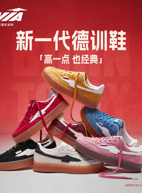 AVIA爱威亚2026马年新款新一代厚底增高德训鞋男女情侣运动T头鞋