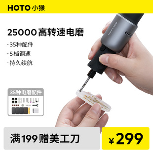 HOTO小猴电磨笔小型家用手持式 充电电动工具套装 木雕刻字玉石雕刻