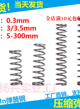 现货线径各种支持定制压缩弹簧