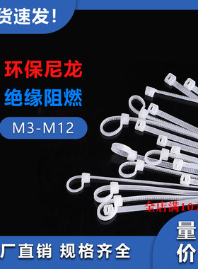 自锁式尼龙扎带塑料固定捆绑扎线带卡扣强力电线扎线束带黑/白色