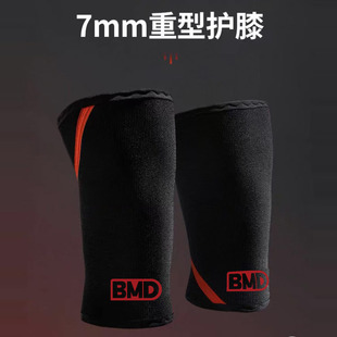 重型7MM同款BMD举重力量举大力士健身运动护膝套
