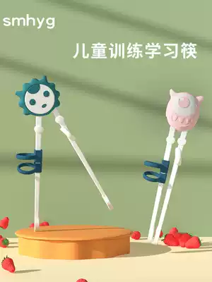smhyg baby children learn chopsticks home practice two-stage 6-year-old children 4 babies 2 auxiliary special 3 trainers