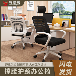 椅子椅舒适写字书桌家用椅靠背学习久坐座椅学生办公室书房电脑椅