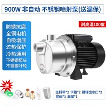 304不锈钢变频增压泵家用全自动自来水加压泵自吸泵吸水泵抽水机