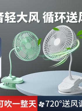 usb夏季可充电调速学生宿舍床上夹扇办公室桌面台式风扇可折便携