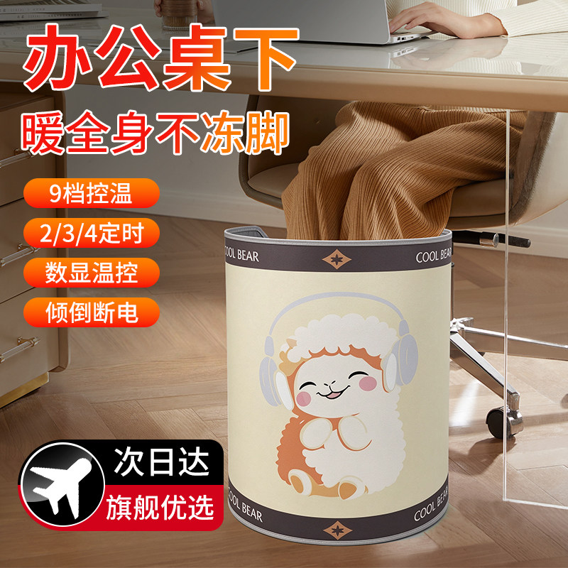 冬季办公室取暖器暖脚围暖脚垫