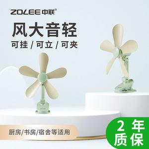宿舍床上小夹扇静音桌面台扇挂扇