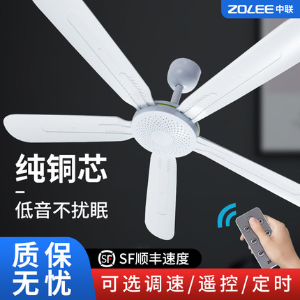 中联可调速小吊扇家用宿舍床上大风力静音小型客厅吊挂蚊帐电风扇