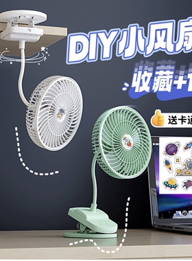 充电调速定时小风扇学生宿舍床上夹扇办公桌面扇卡通可爱静音大风