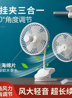 usb可充电学生宿舍床上定时夹扇办公室桌面上调速静音大风 小风扇