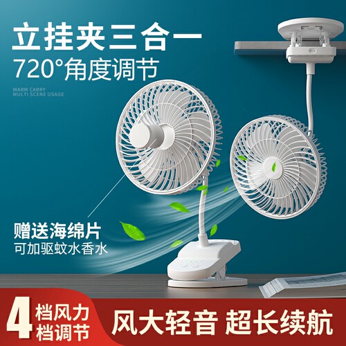 可充电调速定时usb夹扇台扇静音