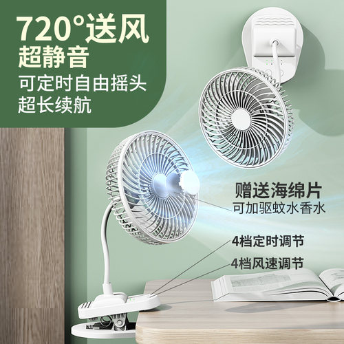 usb充电调速定时夹扇台扇挂风扇