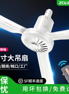 中联三叶可调速塑料大吊扇56寸