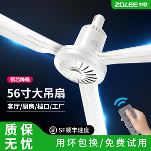 中联三叶可调速塑料大吊扇56寸