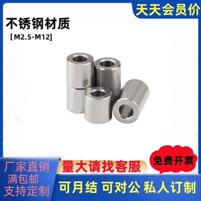 不锈钢套管圆形垫圈加厚垫片螺丝轴承平垫金属管套隔离柱轴居中套