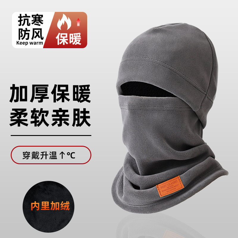 冬季男女骑行面罩围脖一体帽子摩托车防风保暖防寒头盔内胆套头帽