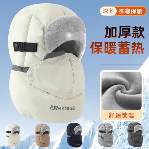 哈尔滨旅游防寒装备帽冬季保暖男