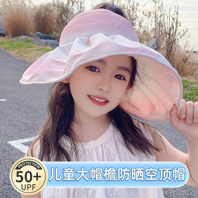 儿童防晒帽女孩空顶渔夫帽中童防紫外线大檐遮阳帽可折叠太阳帽子