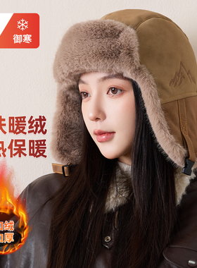 东北防寒帽子女冬季2026新款加绒