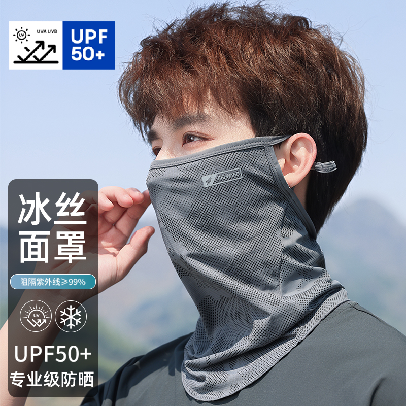 冰丝防晒面罩男夏季防紫外线骑行围脖韩版潮百搭迷彩挂耳遮阳口罩