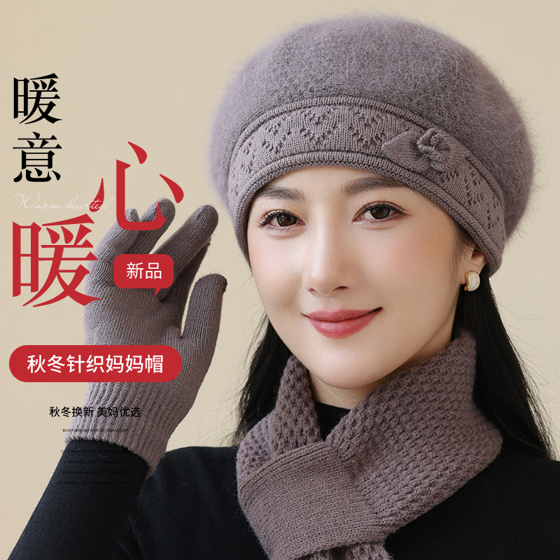 中老年人帽子女秋冬季妈妈洋气