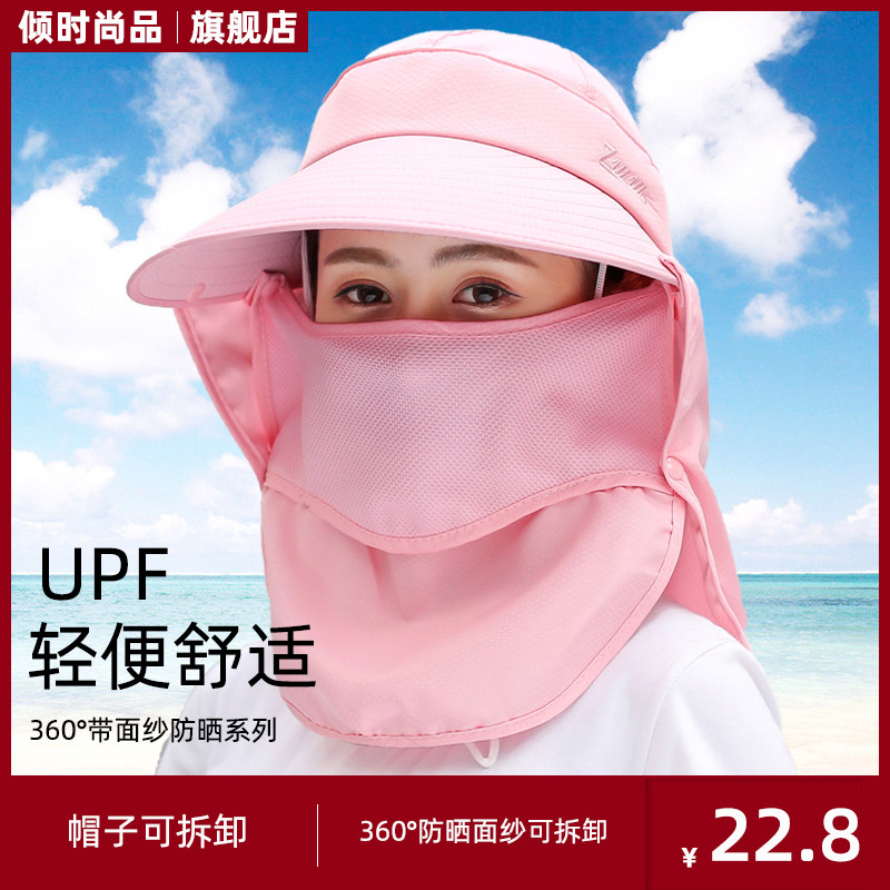 防晒帽女夏天骑电动车防风遮脸全脸紫外线遮阳帽子护脸大沿太阳帽