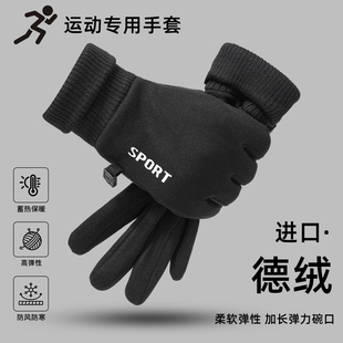 手套男士冬季骑行电动车保暖户外开自行车防风防滑加绒跑步手套女