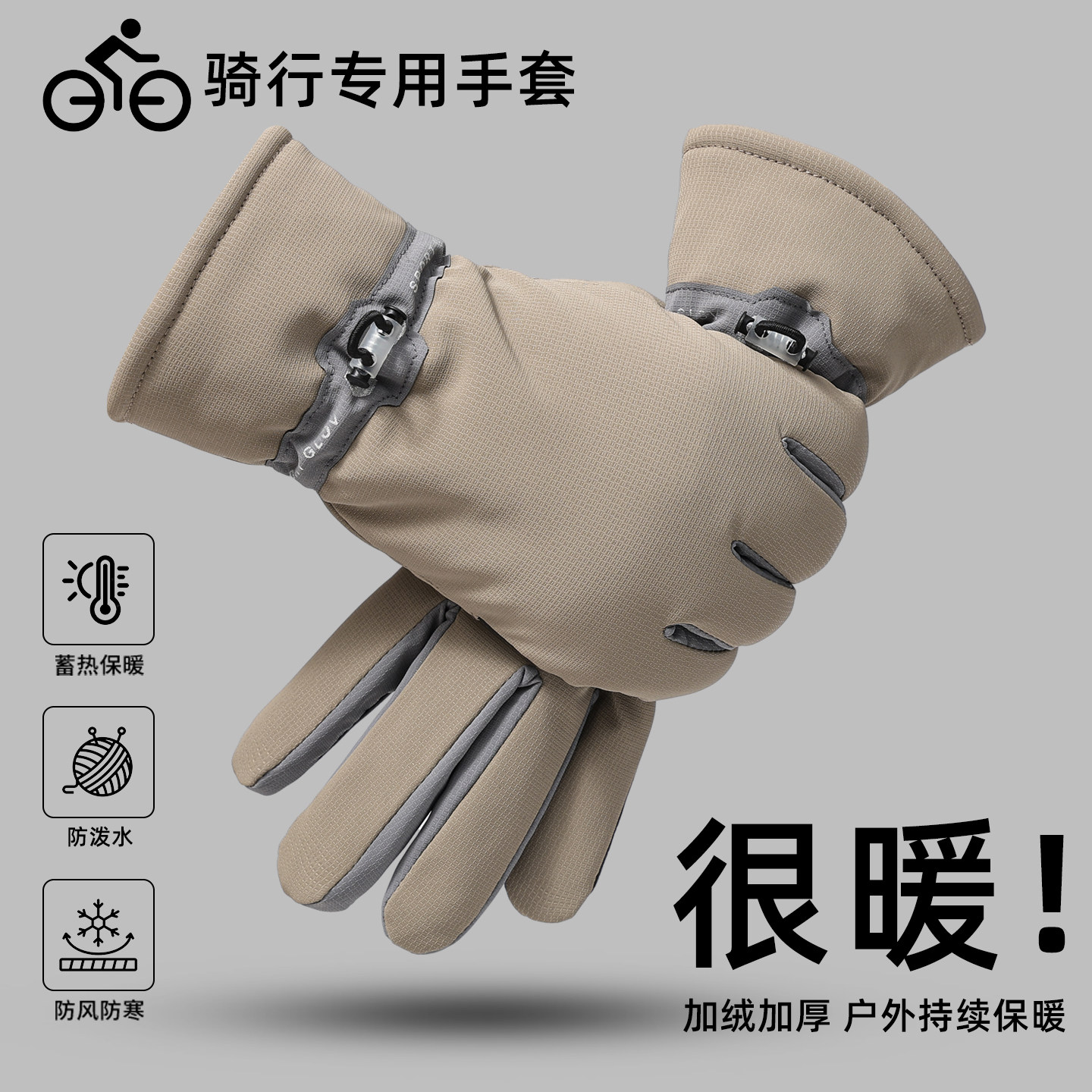 保暖手套男款冬季户外滑雪防水骑行防风防寒加绒厚电动摩托车手套