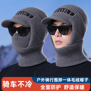 护耳帽子男冬天加绒针织毛线帽围脖一体加厚骑行秋冬季 护颈连体帽