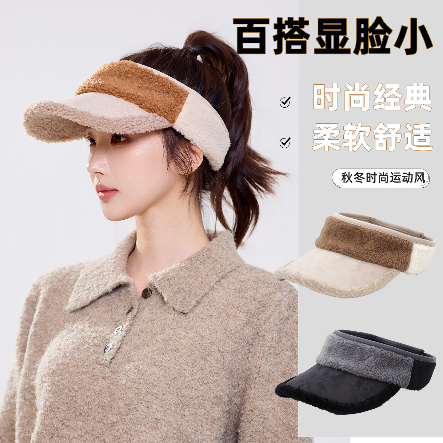 2026新款帽子女秋冬天毛绒帽加厚保暖户外骑车运动空顶棒球帽无顶