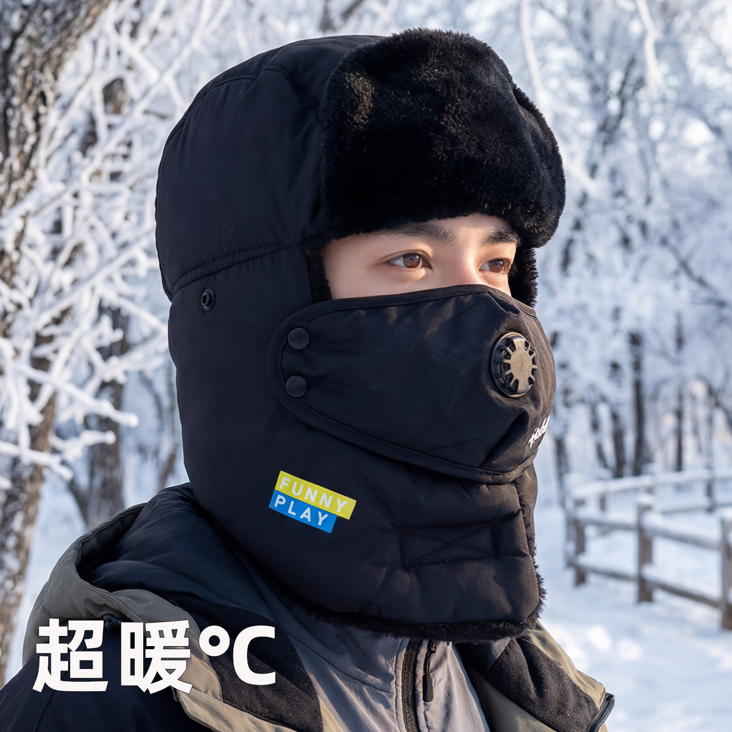 雷锋帽男款保暖冬季东北防寒骑行加绒加厚骑车防寒面罩防风帽子男