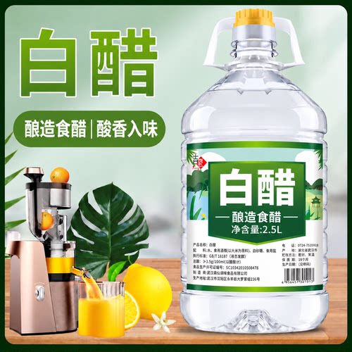 泡脚洗脸除醋精炒菜大桶装