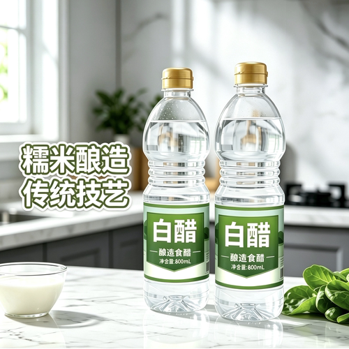 泡脚洗脸除醋精炒菜大桶装
