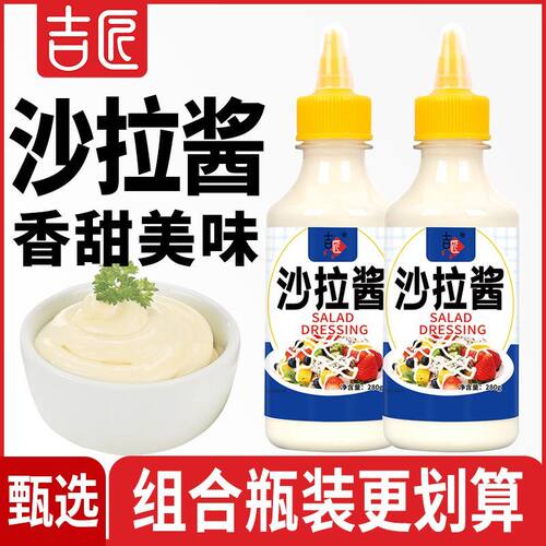 沙拉酱水果蔬菜沙拉酱