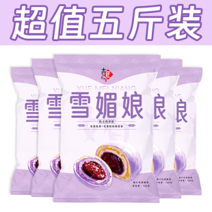 吉匠雪媚娘皮预拌粉免蒸煮冰皮大福网红雪莓娘雪梅娘diy烘焙甜品