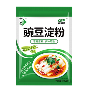 吉匠纯豌豆淀粉自制凉粉原料专用粉四川家用白凉粉粉碗豆粉凉粉