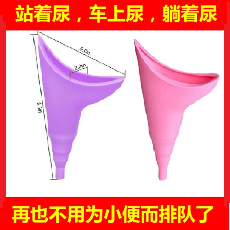 新款热销女士便携式户外应急站立式尿斗女性硅胶小便器颜色随机发