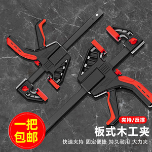 木工夹子固定器快速f夹木工夹固定夹具夹紧器安装神器工具大全夹