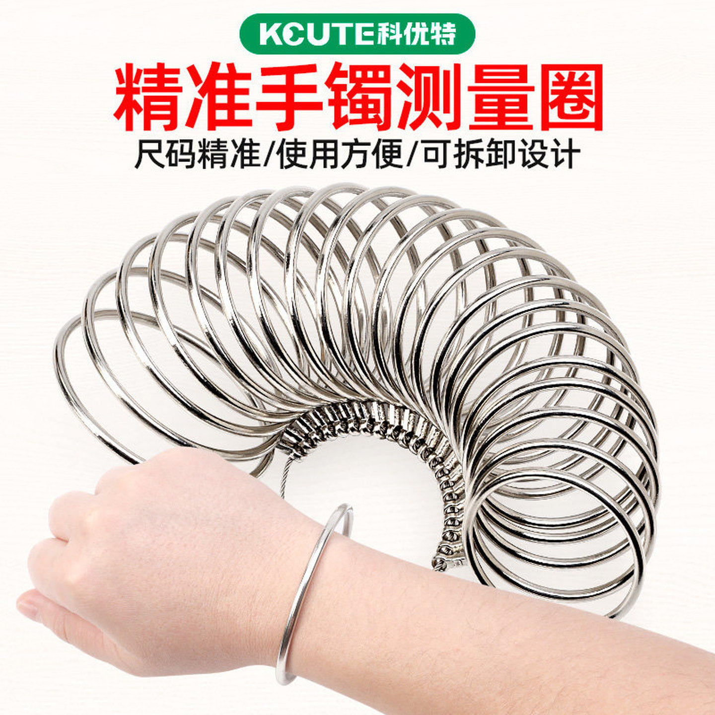 手镯圈口测量工具金银玉镯子尺寸大小试戴号码器整形棒手腕测量环