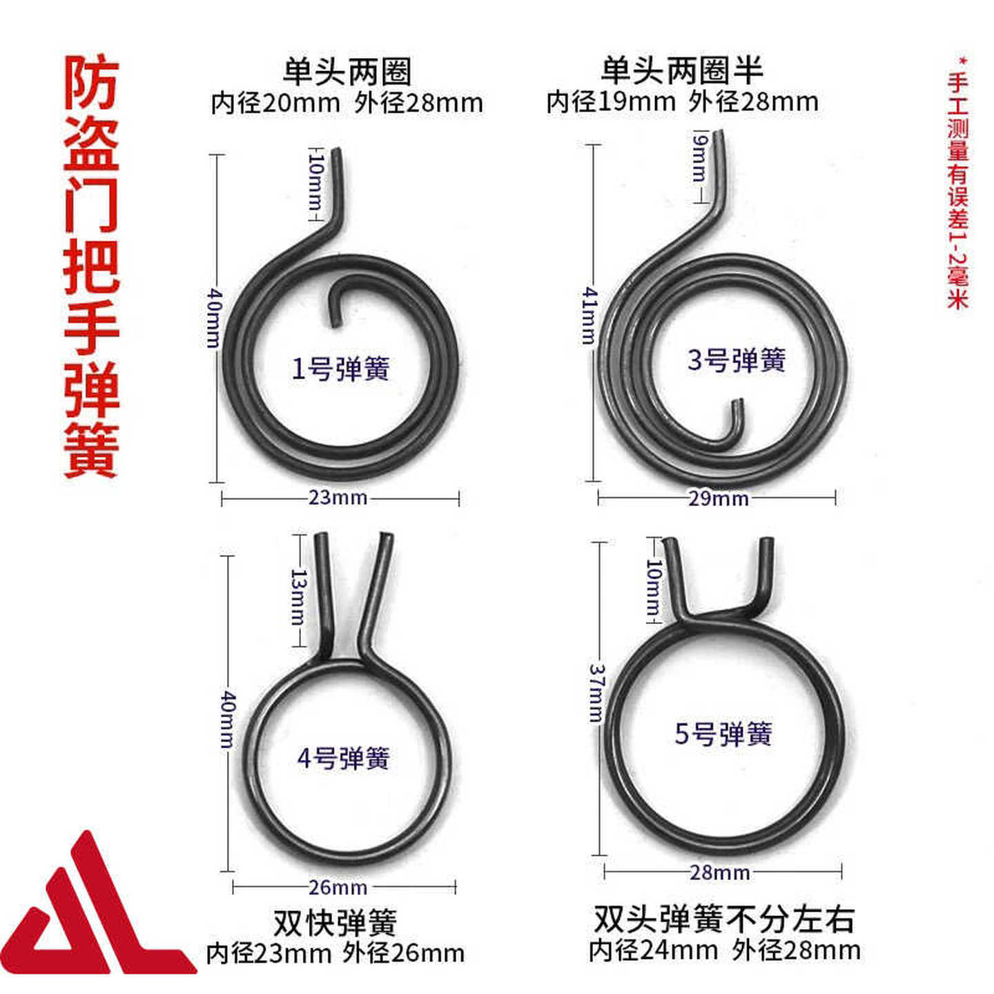 门锁把手复位弹簧防盗大门拉手柄回位圆扁弹簧双活双快锁通用配件