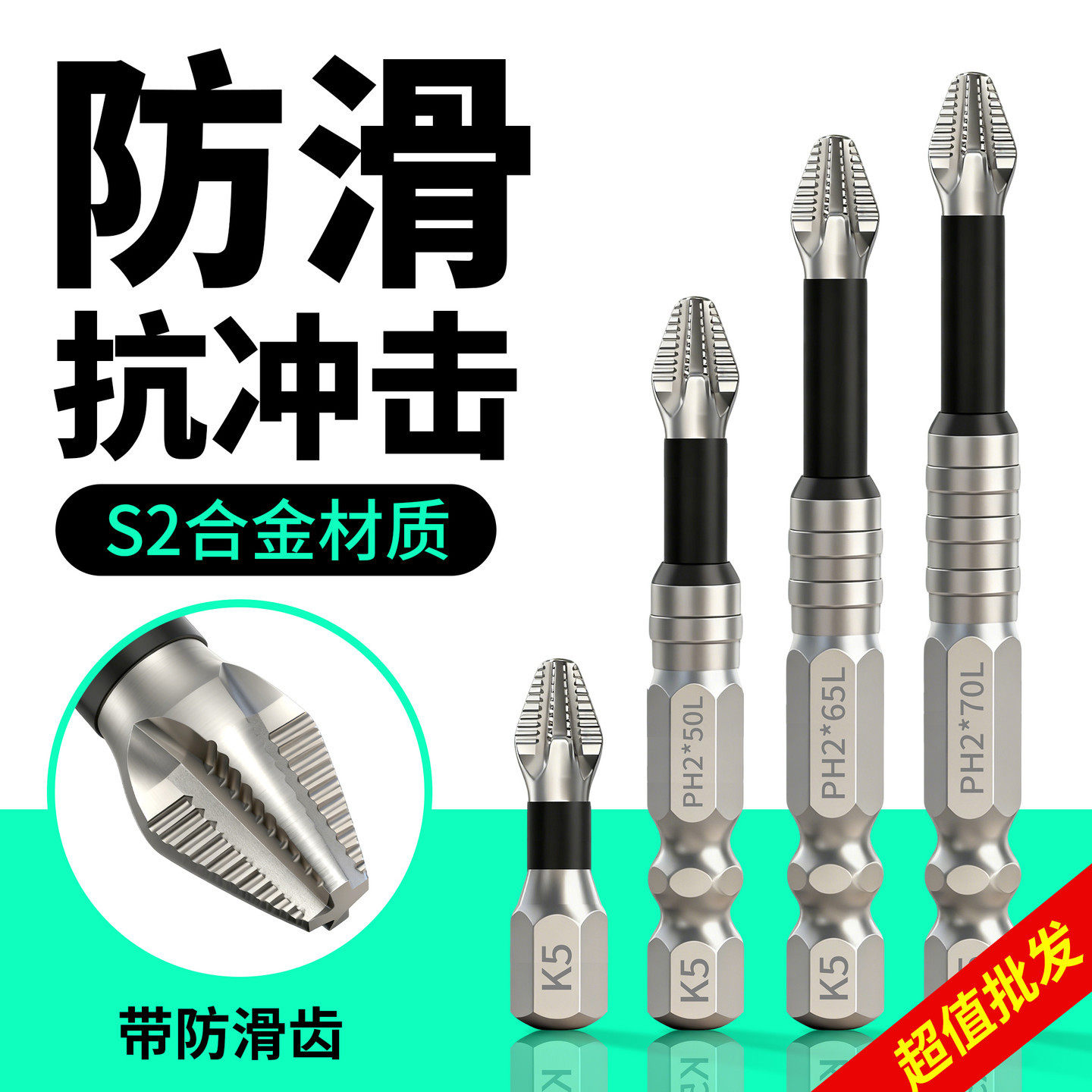 抗冲击止滑十字批头强磁性高硬度手电钻电动螺丝刀六角风披头套装