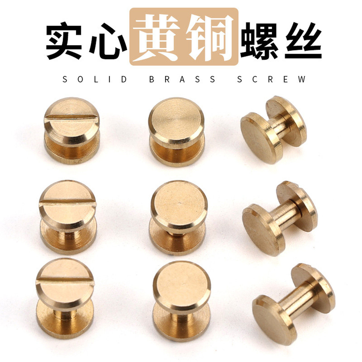 皮带铆钉扣黄铜螺丝平头皮带扣头手工腰带箱包五金固定子母钉对锁