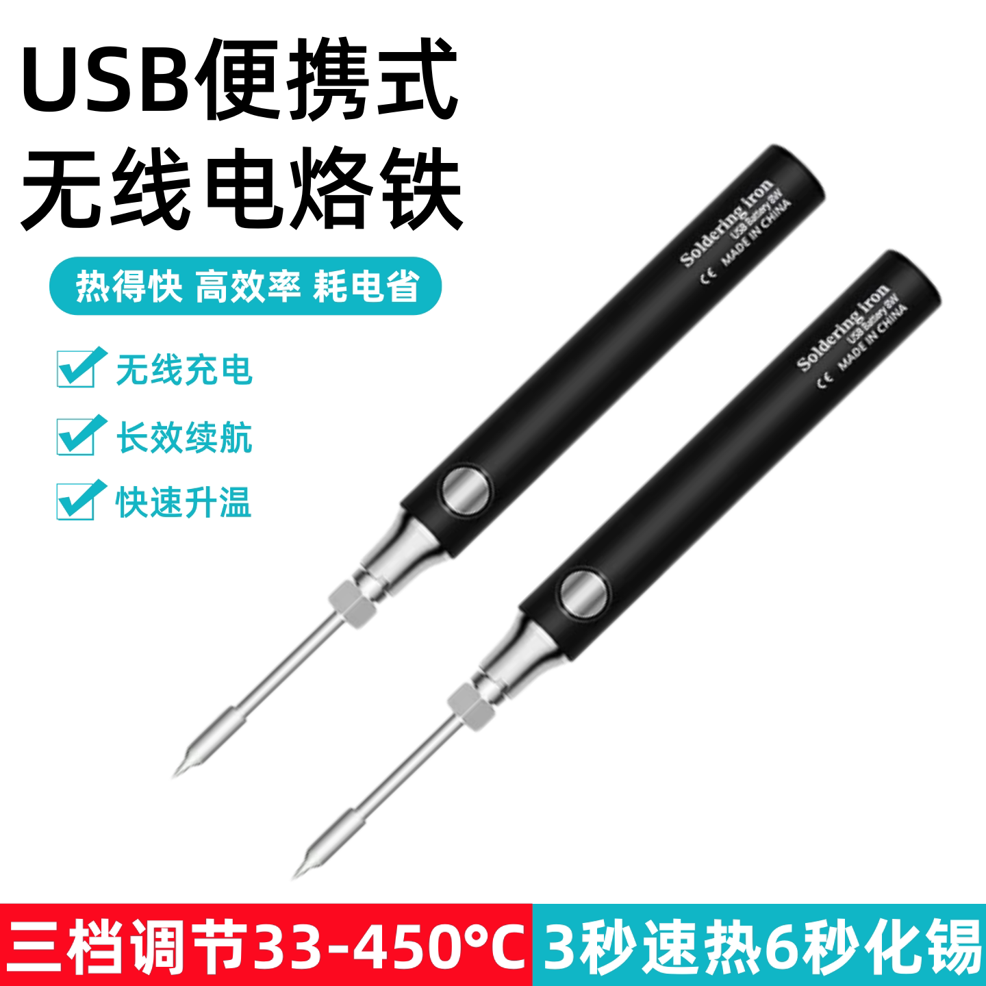 家用电烙铁小型USB充电恒温电烙铁电焊笔DIY手工皮具烫线画烧线笔
