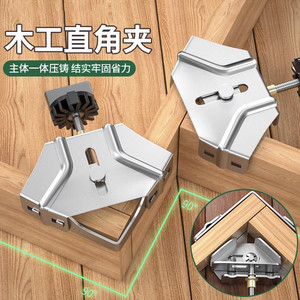 木工90度直角夹不锈钢直角快速固定器工具夹紧器相框画框强力夹具