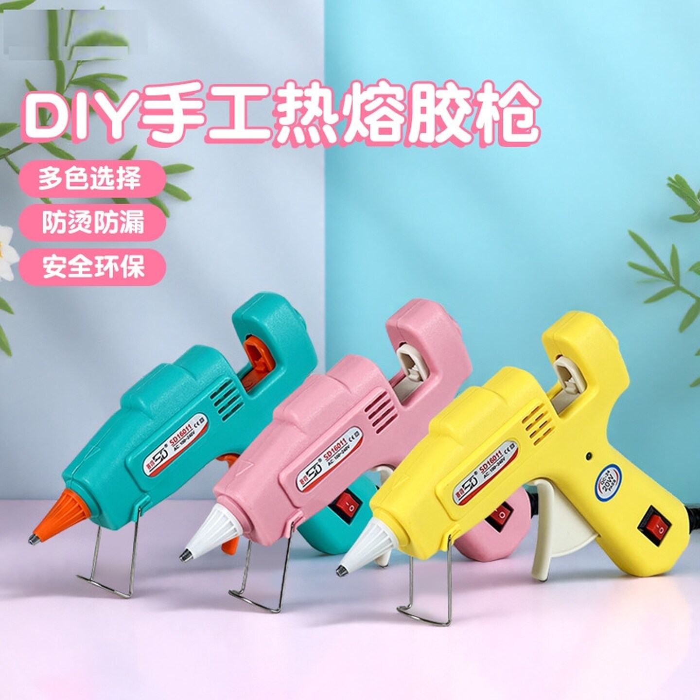 热熔胶枪胶棒手工胶枪DIY打胶枪细口家用高粘胶棒多功能热熔胶棒