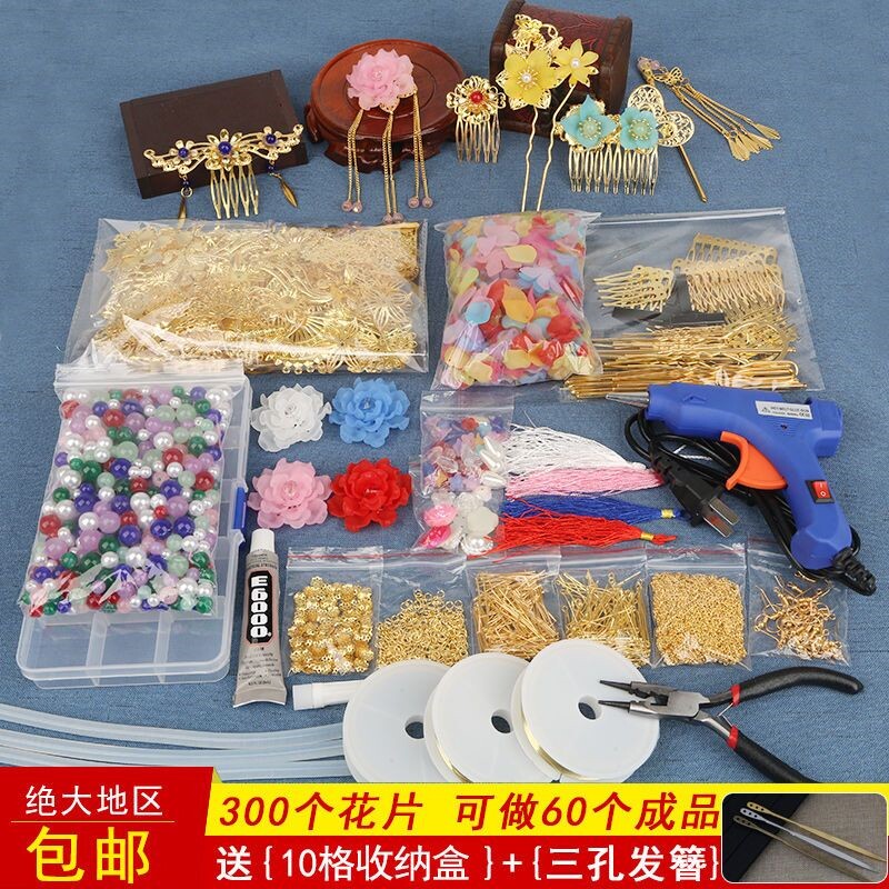 簪子diy材料包自制全套古风发簪材料包簪娘手工步摇头饰初学者女