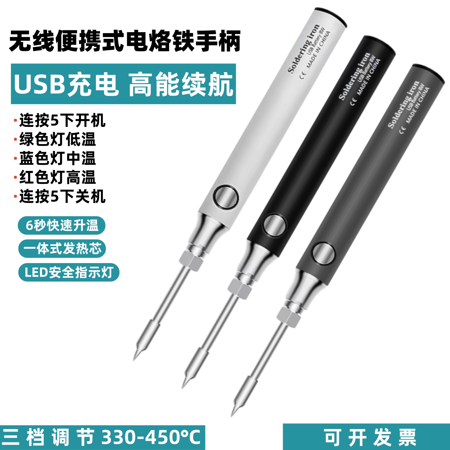 USB便携式无线电烙铁笔电洛铁充电电焊笔家用焊锡枪烫线锂电接口